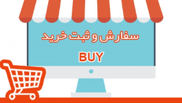 روش خرید مخزن سوخت